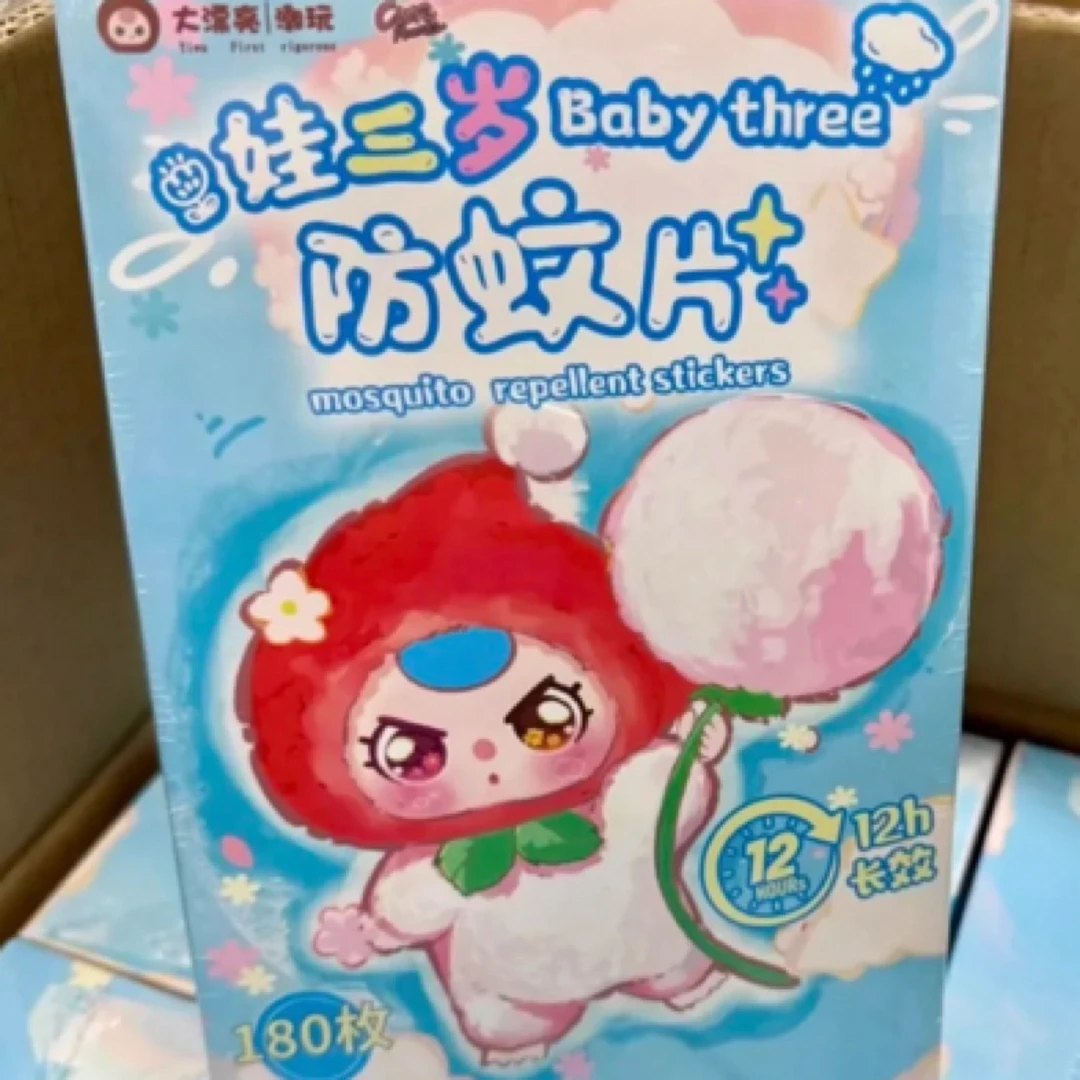 【代拆2】踩尾巴 娃三岁防蚊片盲盒