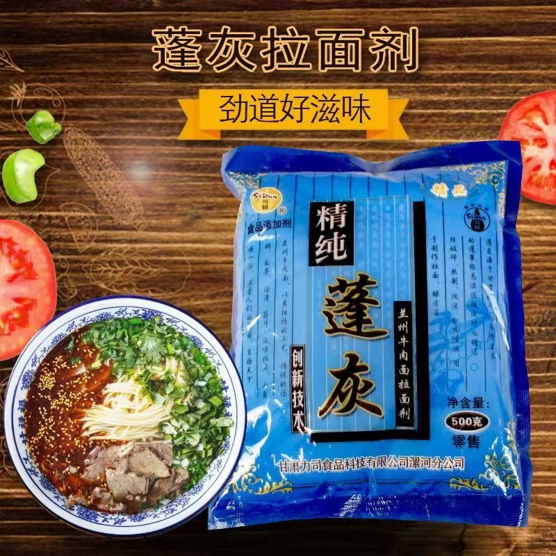 司顿速溶蓬灰精纯拉面剂 兰州牛肉拉面专用面粉改良增筋剂