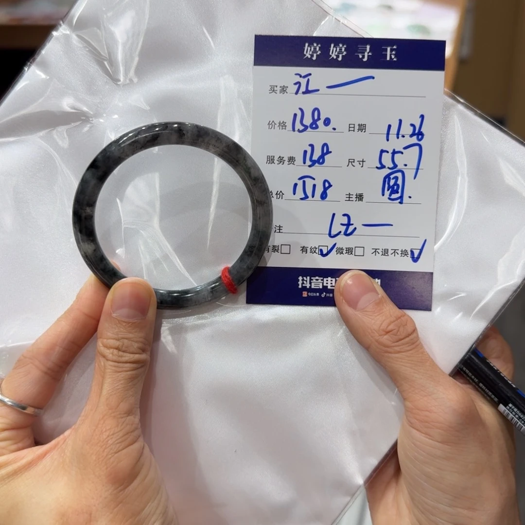 江***艺翡翠未镶嵌手镯买断不退不换