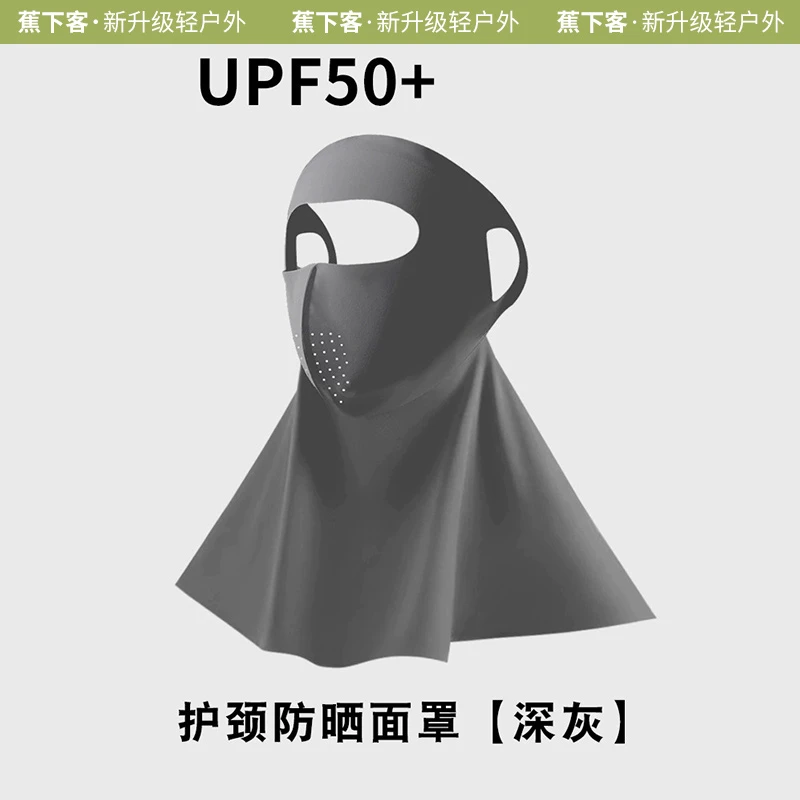 蕉下客脸基尼长款护脸颈防晒面罩无痕速干遮阳防紫外线轻薄透气