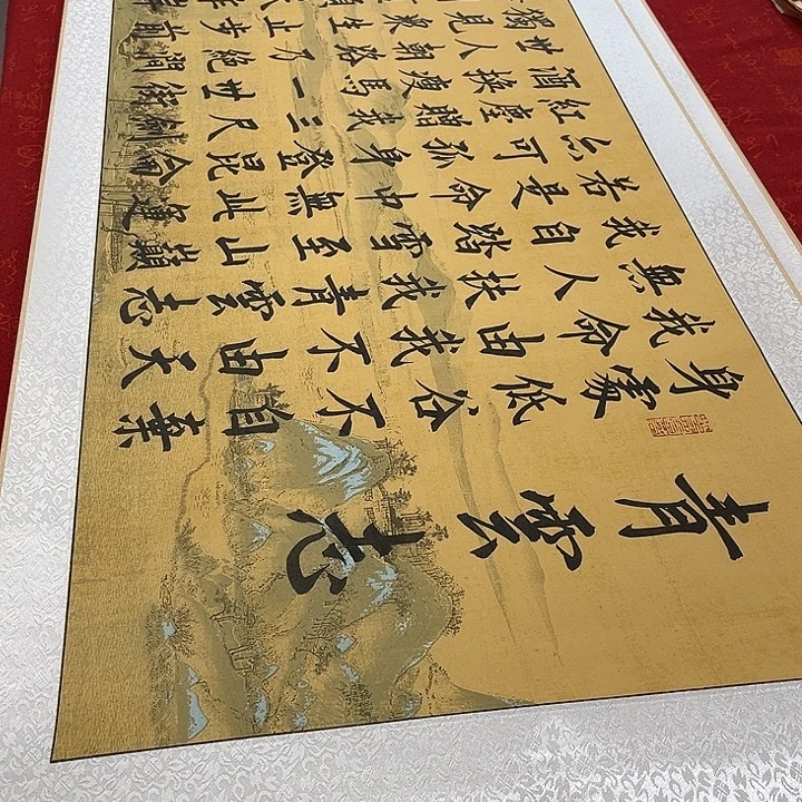 高***歌书法青云志卷轴伊人仿古3号205乘55厘米左右福利