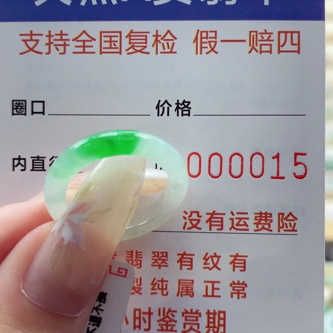 翡翠戒指未镶嵌港14