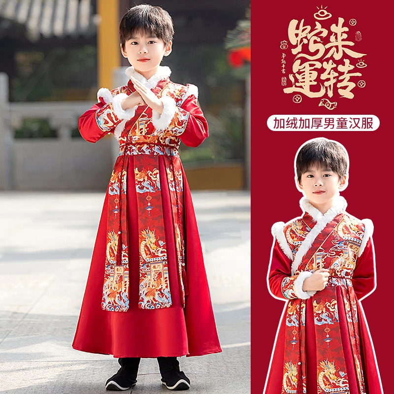 男童明制汉服儿童冬款加绒加厚男宝拜年服中国风古装国风套装男孩