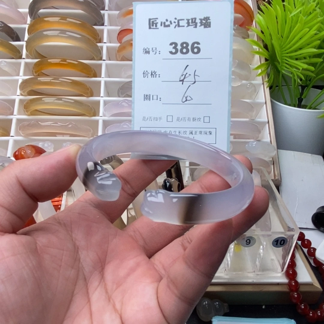 玛瑙/玉髓未镶嵌手镯