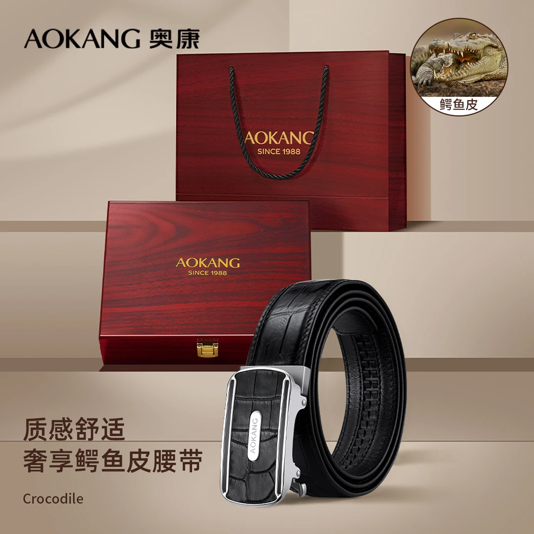 奥康鳄鱼皮光身男皮面装饰自动皮带腰带轻奢新款双面奢侈礼盒装