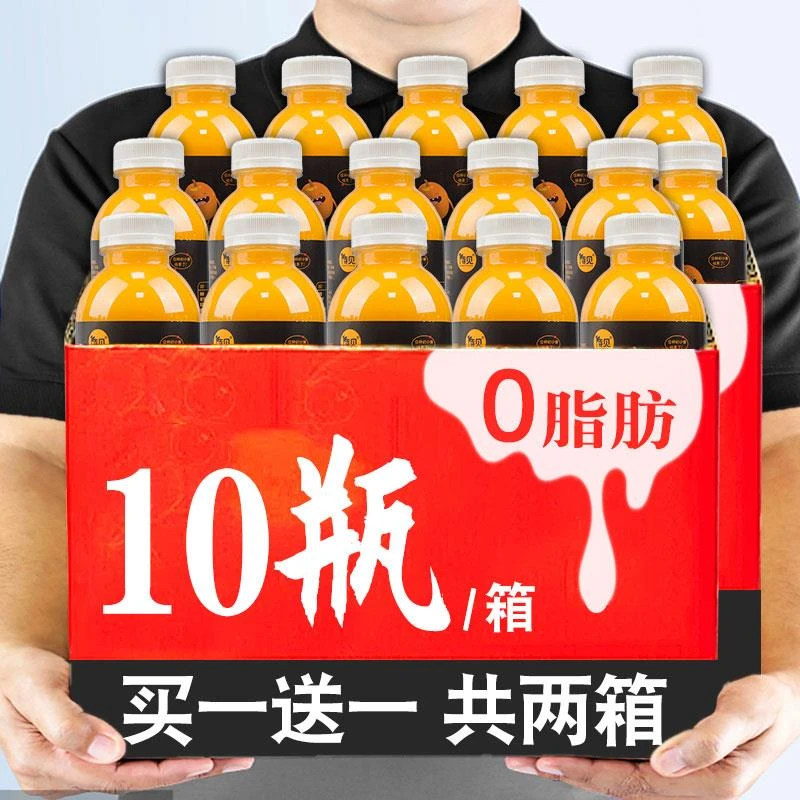 【买一送一】待见沙棘汁350mlx10瓶网红沙棘果汁原浆40%饮料