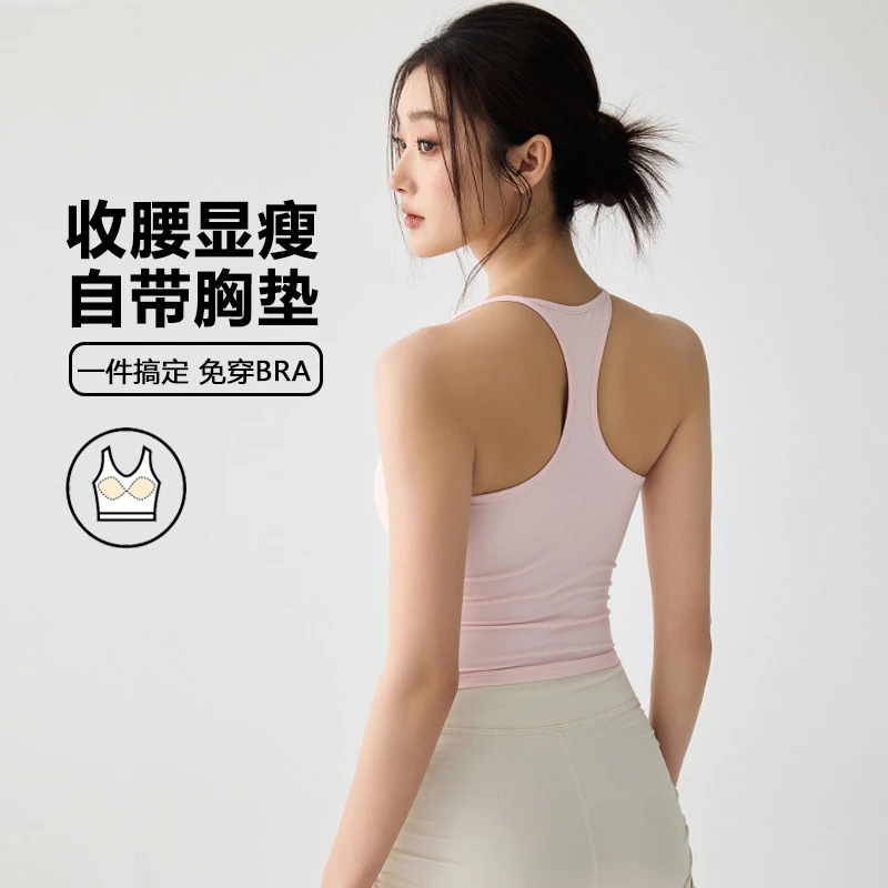 带胸垫瑜伽服背心女美背外穿运动内衣显瘦跑步训练普拉提健身上衣