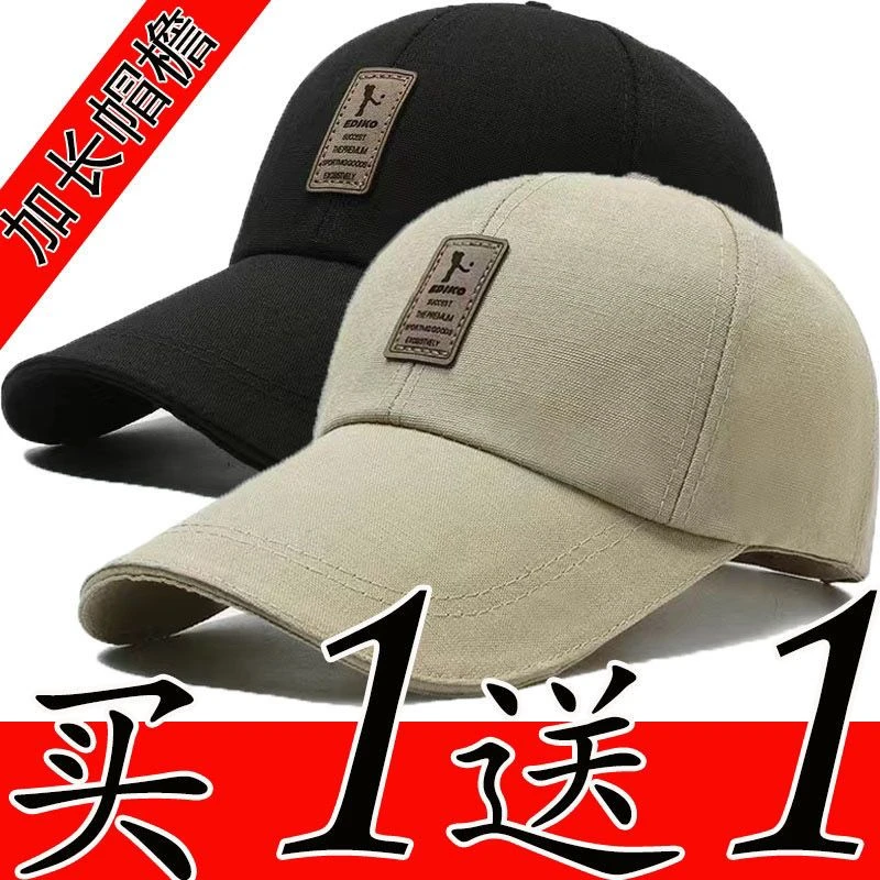 帽子男春夏加长帽檐遮阳棒球帽休闲户外钓鱼透气太阳帽鸭舌帽