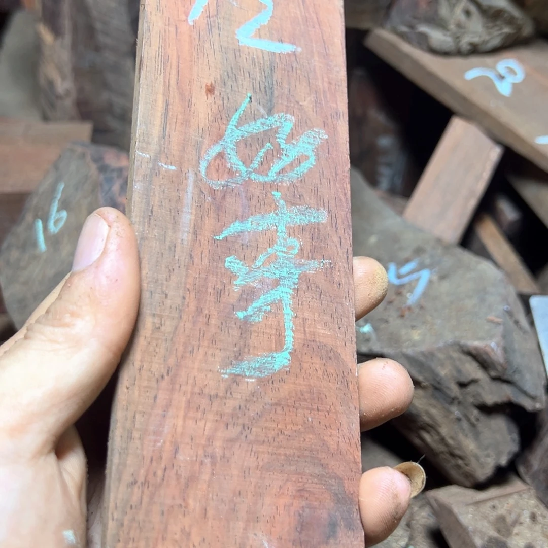 好***连交趾黄檀（大红酸枝）