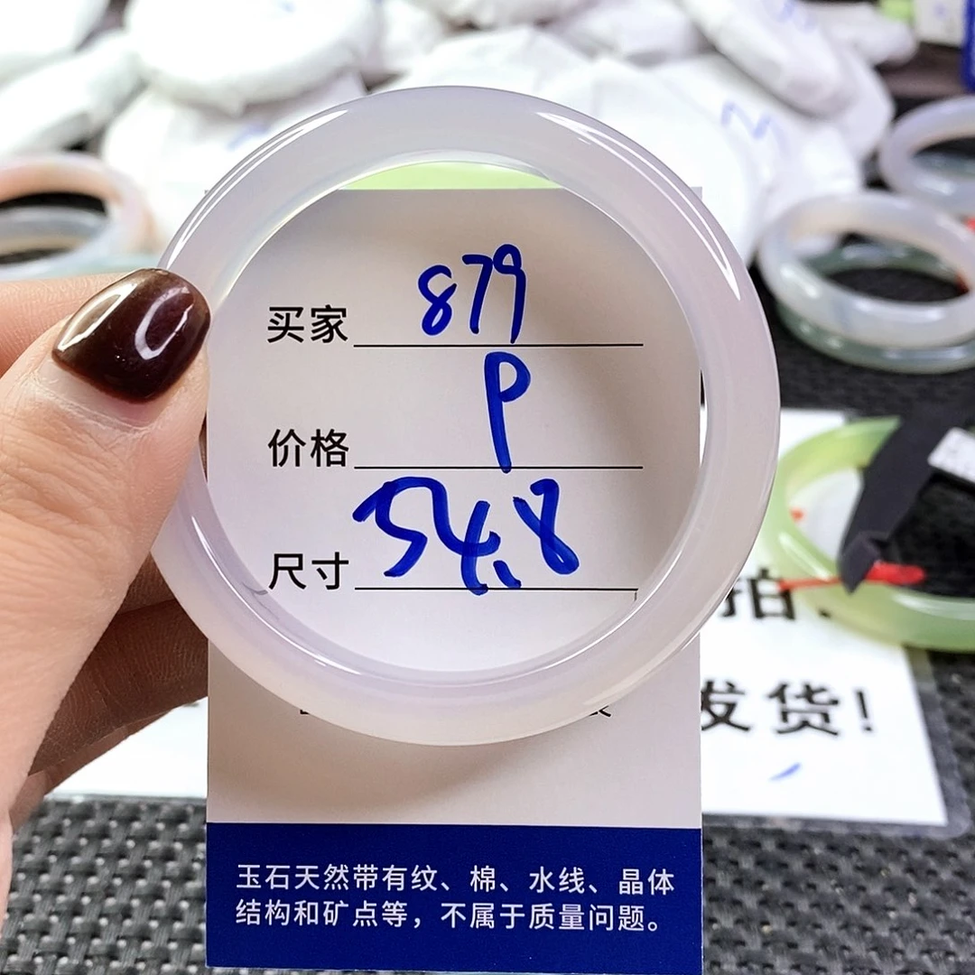 手镯玛瑙/玉髓未镶嵌879