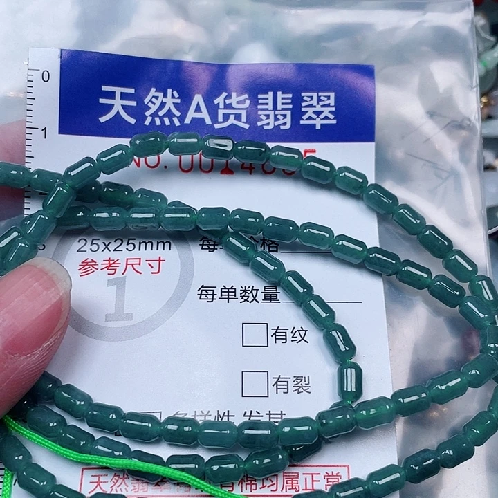 吊坠(赠链)未镶嵌翡翠