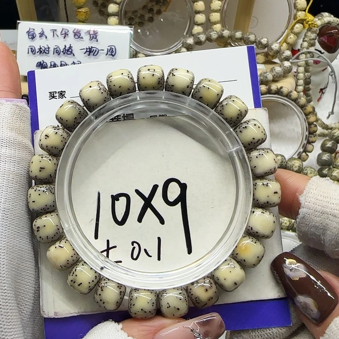 星月菩提手串12玻璃底大留白小细星10/9