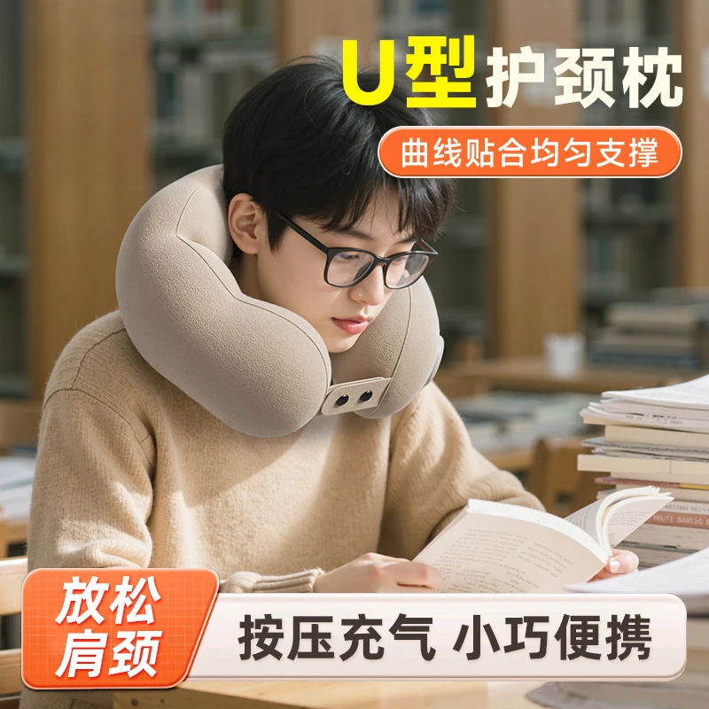 U型枕充气U型枕旅行便携U型护颈枕按压充气护颈U型枕可收纳飞机枕