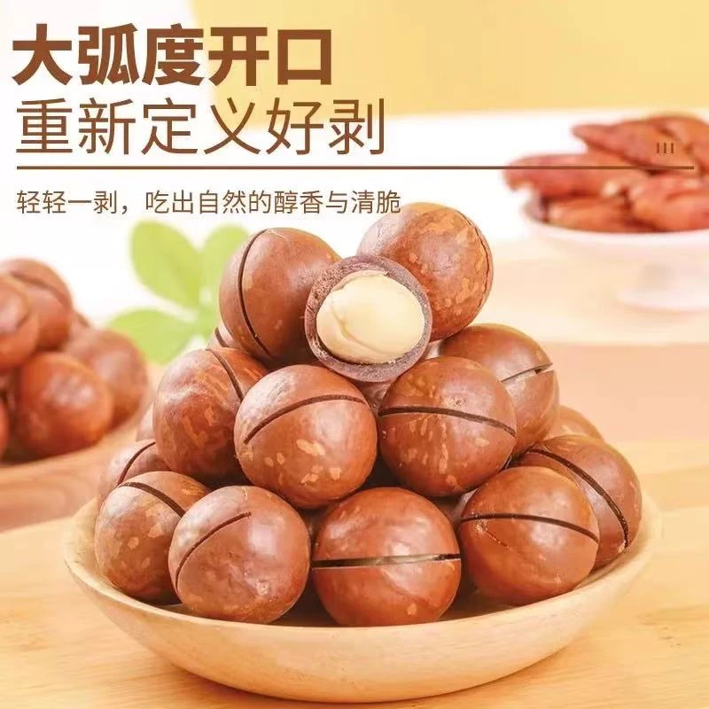 夏威夷果奶香味坚果零食干果特产炒货坚果225