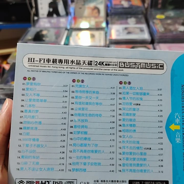 陈瑞 无损音乐CD三碟装精选集