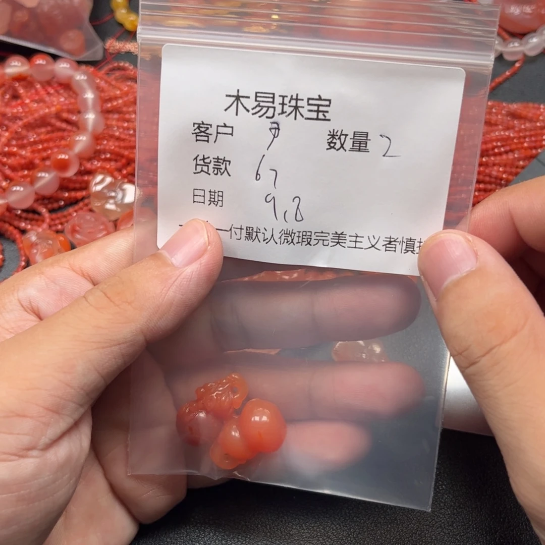 尹***宝未镶嵌配饰南红玛瑙