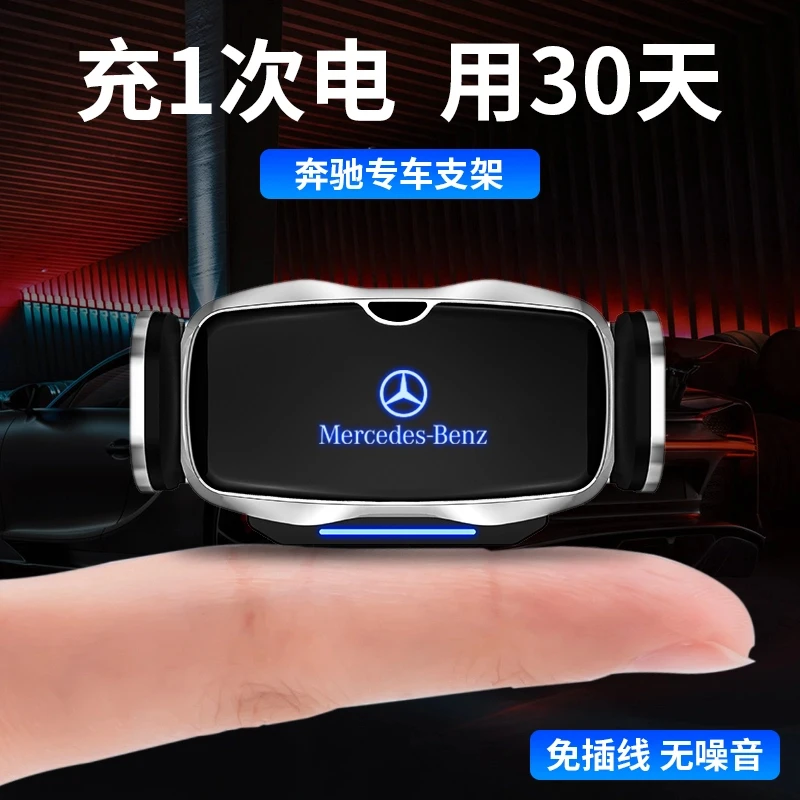 适用奔驰E级C级GLC260L/E300L专用C200/A/S级GLB/GLA车载支架