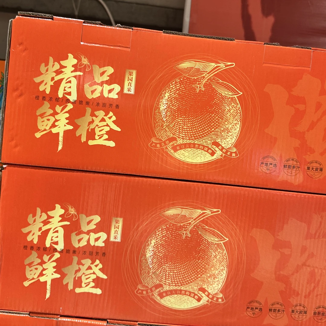 【精品鲜橙】一份约9进往上手提礼盒独立包装