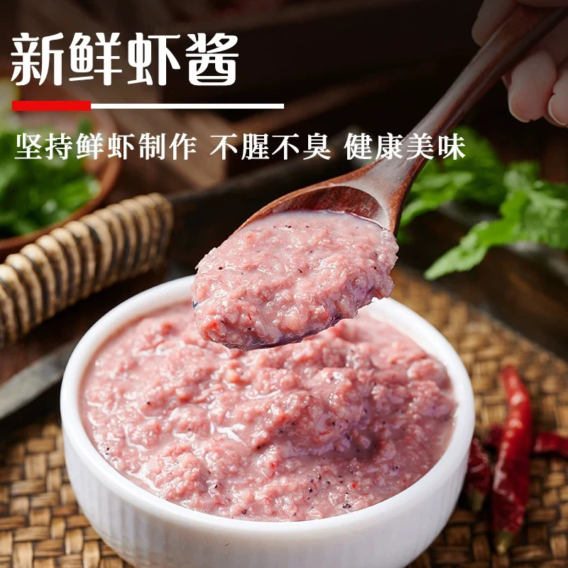 山东渤海湾虾酱海虾米酱烹饪调味海鲜酱（传统工艺发酵