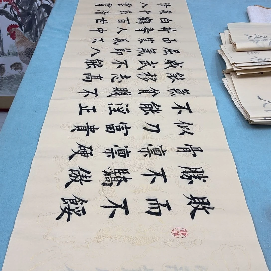 书法气节篇堵春生……