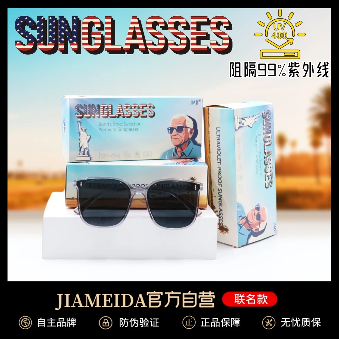 美系新品JIAMEIDA朦胧灰潮流时尚防紫外线防晒墨镜