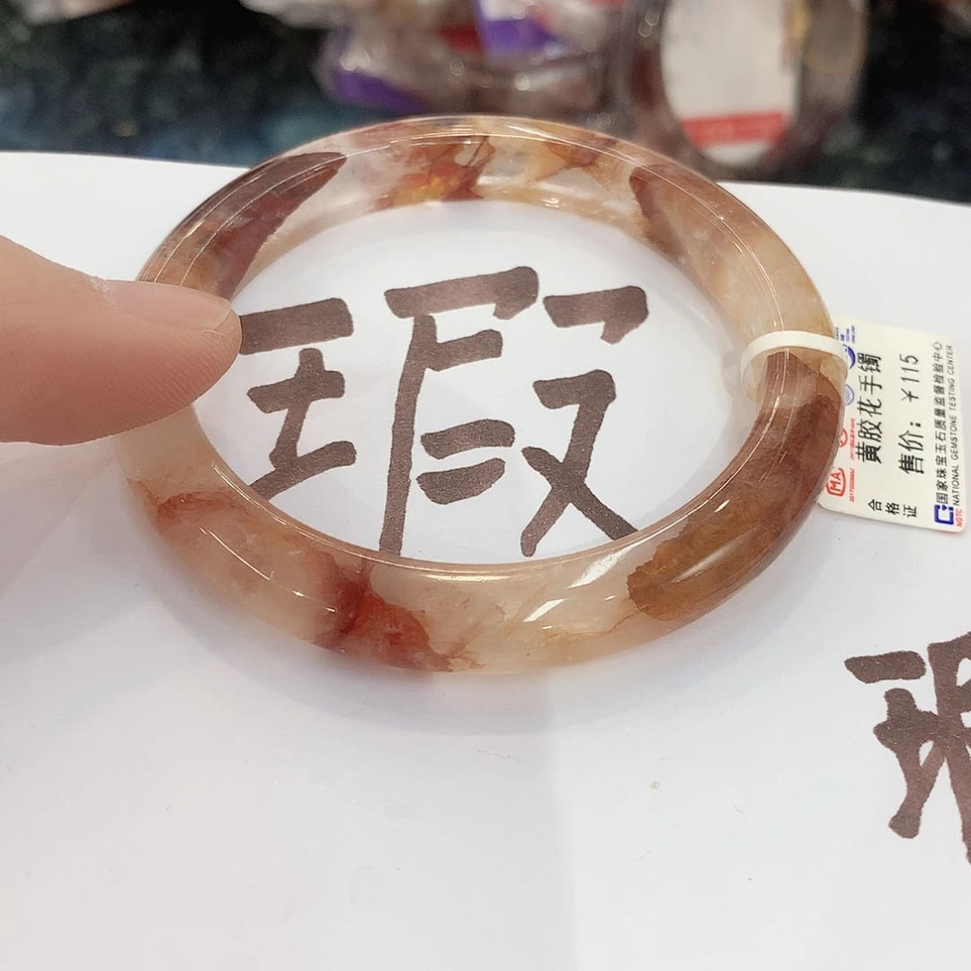 水晶手镯未镶嵌399（5556 瑕疵