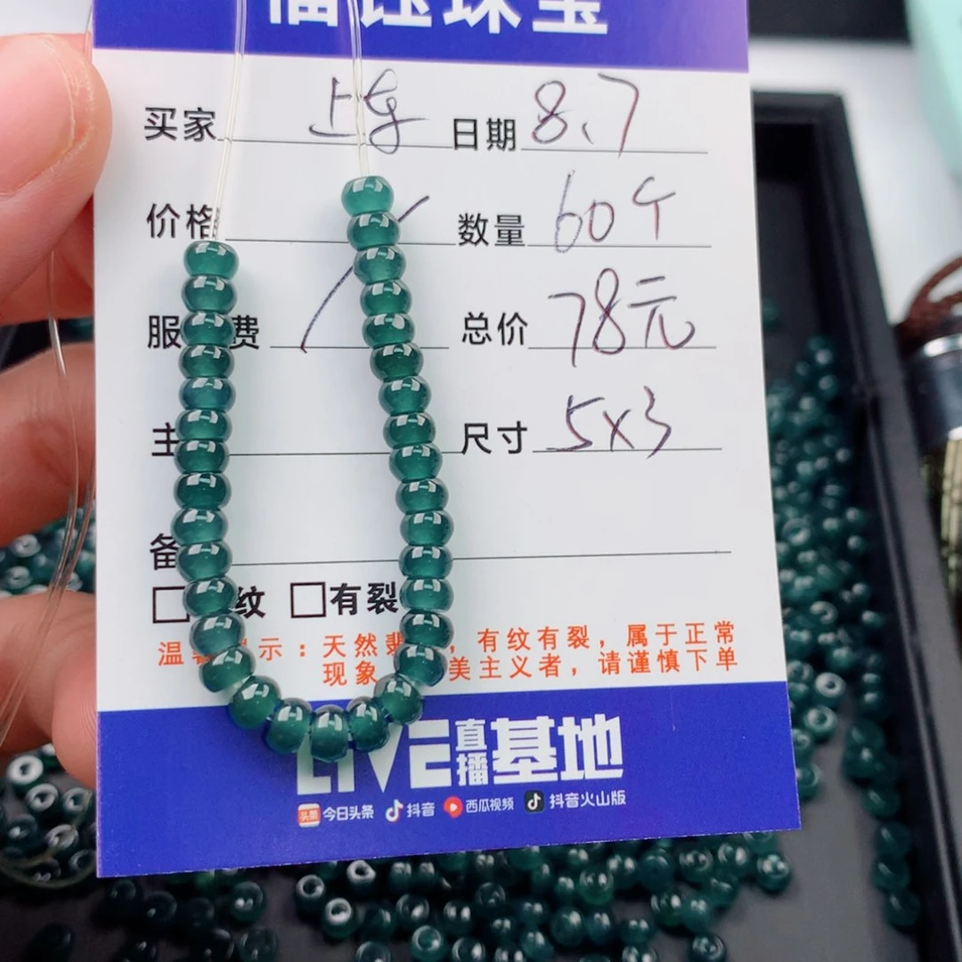未镶嵌手链翡翠多样性60蓝