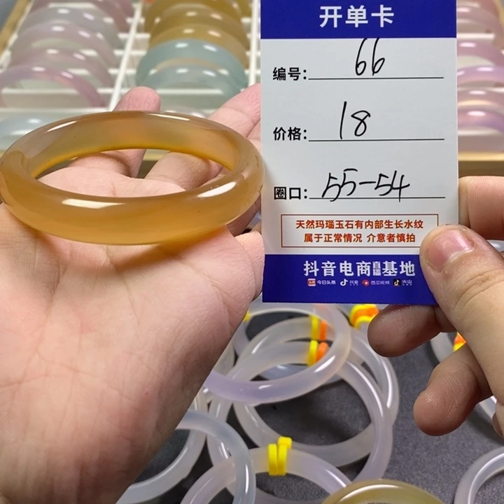 手镯玛瑙/玉髓未镶嵌