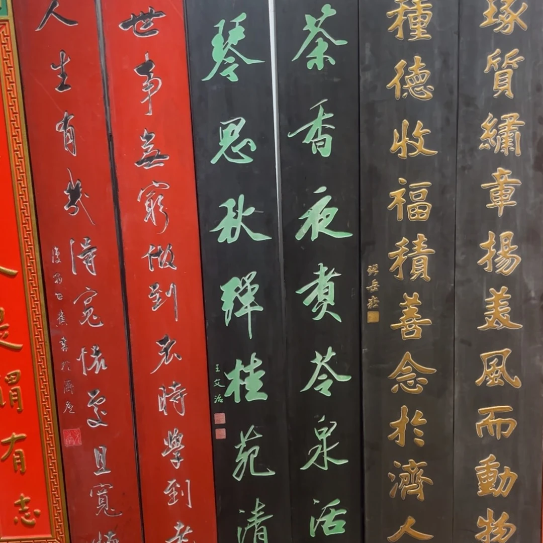 默***段木对联茶香99999999