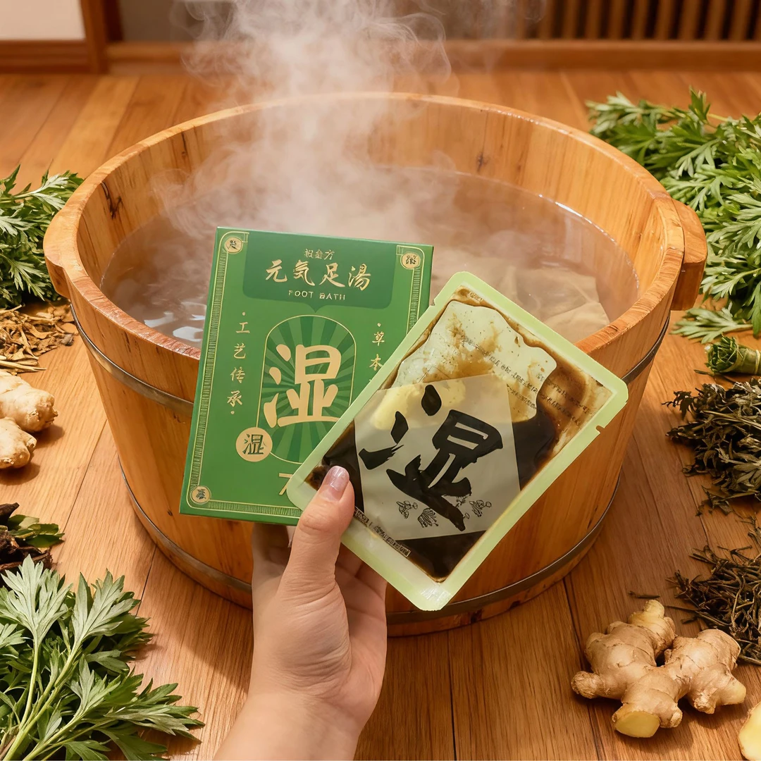权金方草本足浴包