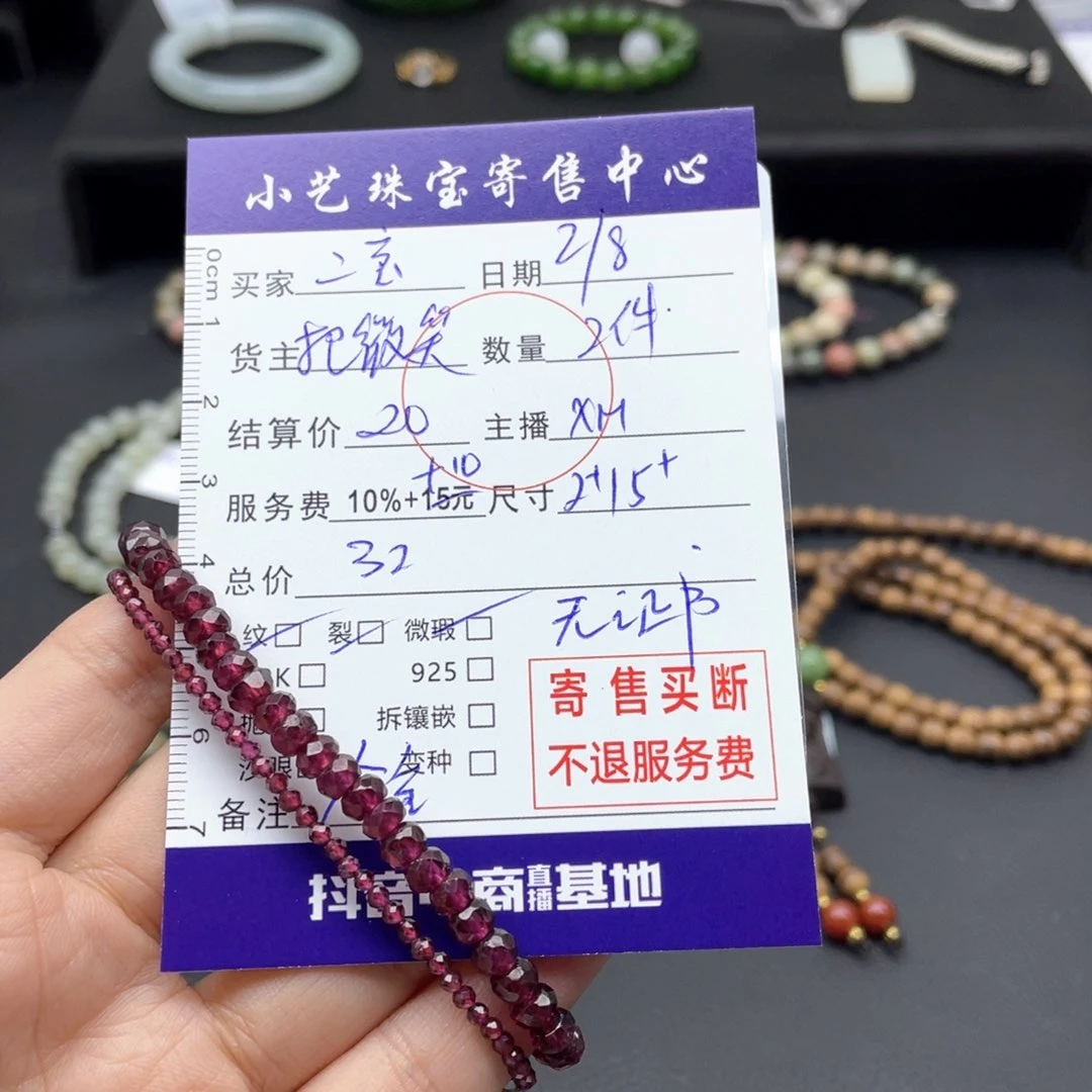 石榴石手链合金二*妈
