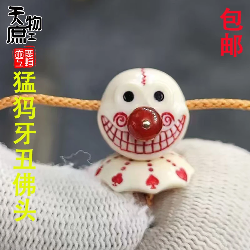 天然猛犸象牙雕刻小丑分体佛头手工活漆色高密冰料三通配饰配件