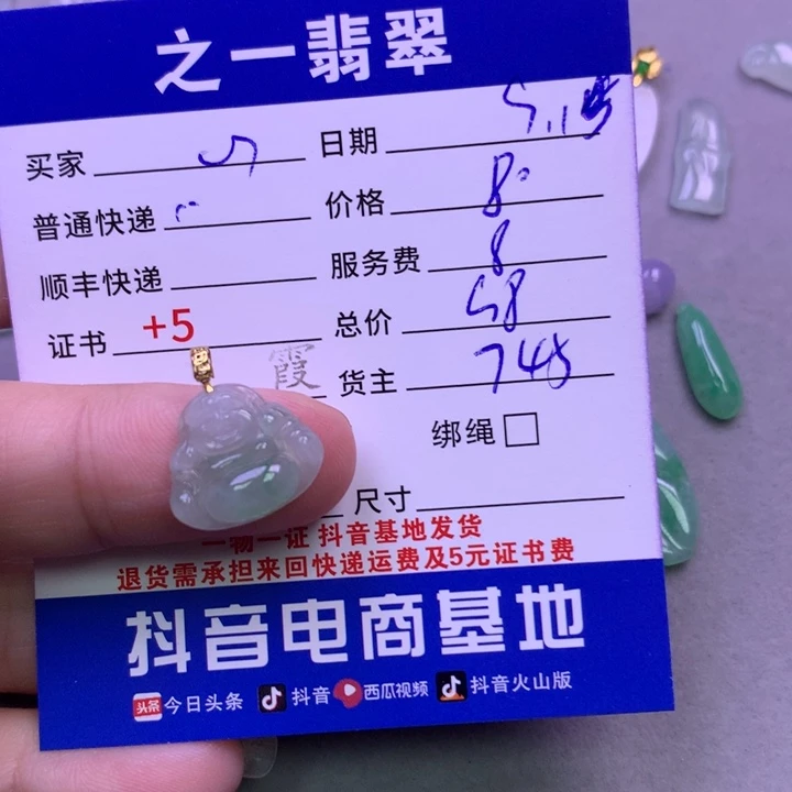 颈饰18K金镶嵌翡翠心*