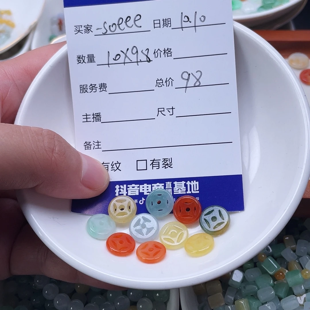 -***e翡翠散珠翡翠散珠