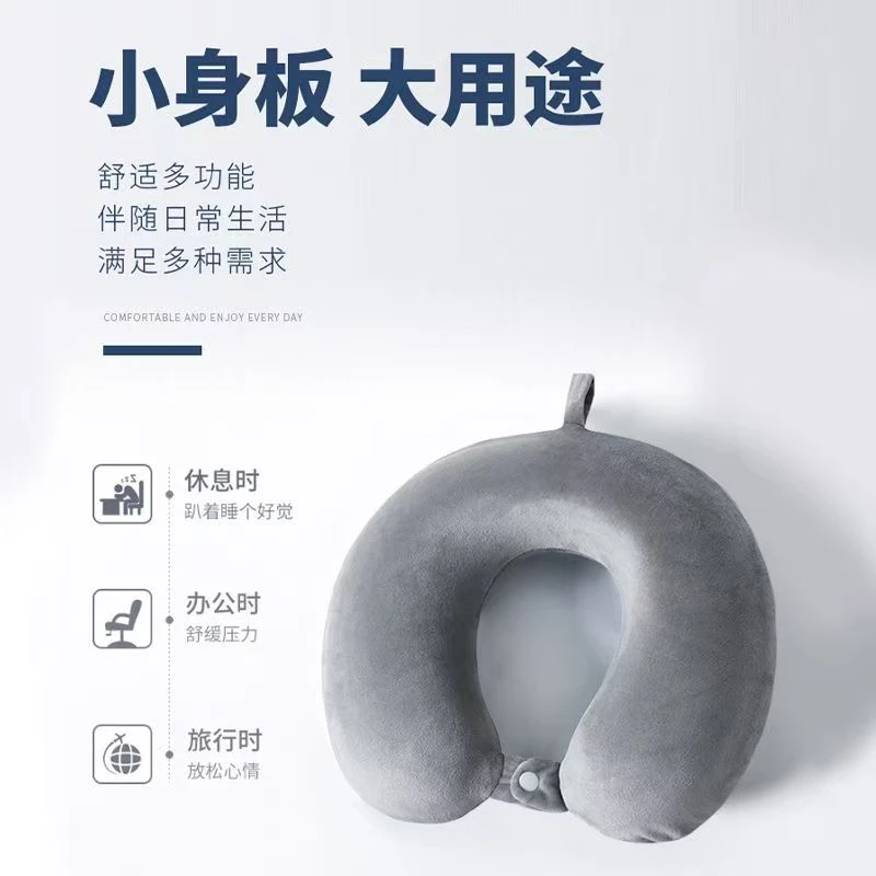 [夏季热销] 记忆棉可拆洗学生成人白领办公室车用旅行便携U型枕
