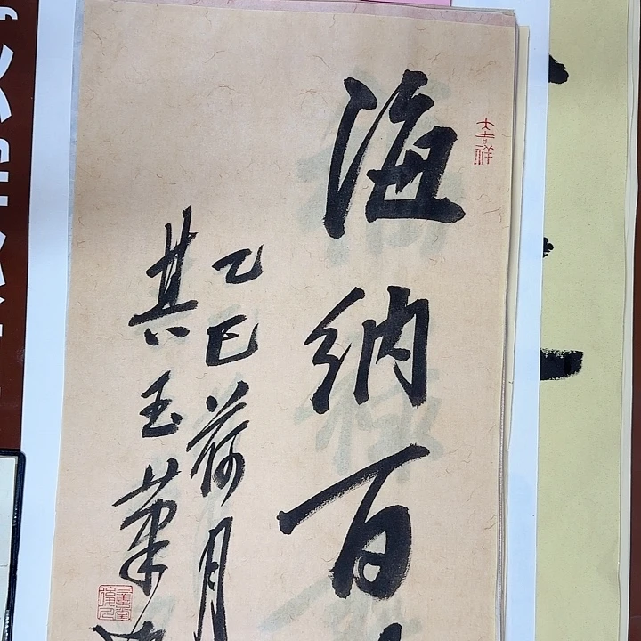 书法书法作品多次获奖