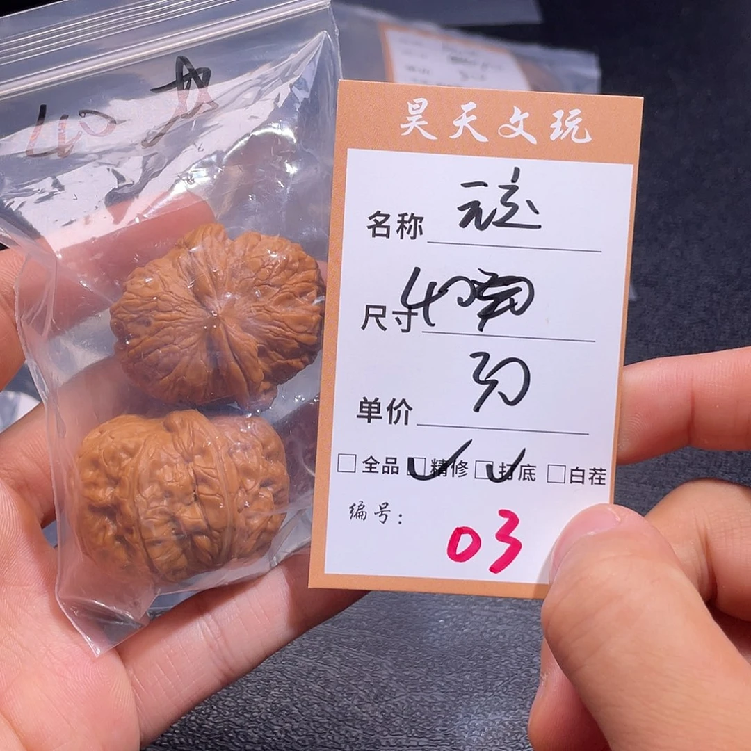 文玩核桃把件文玩核桃03