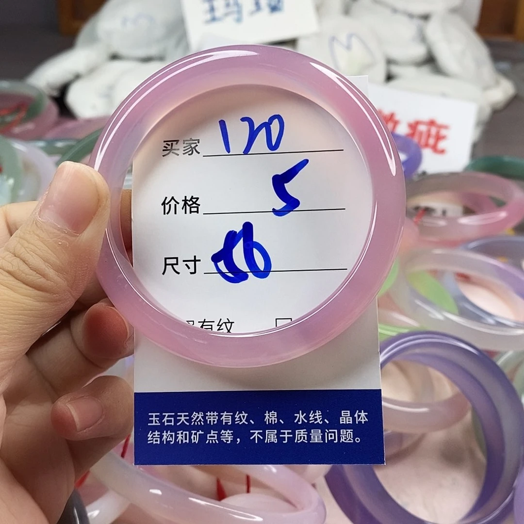 手镯玛瑙/玉髓未镶嵌120