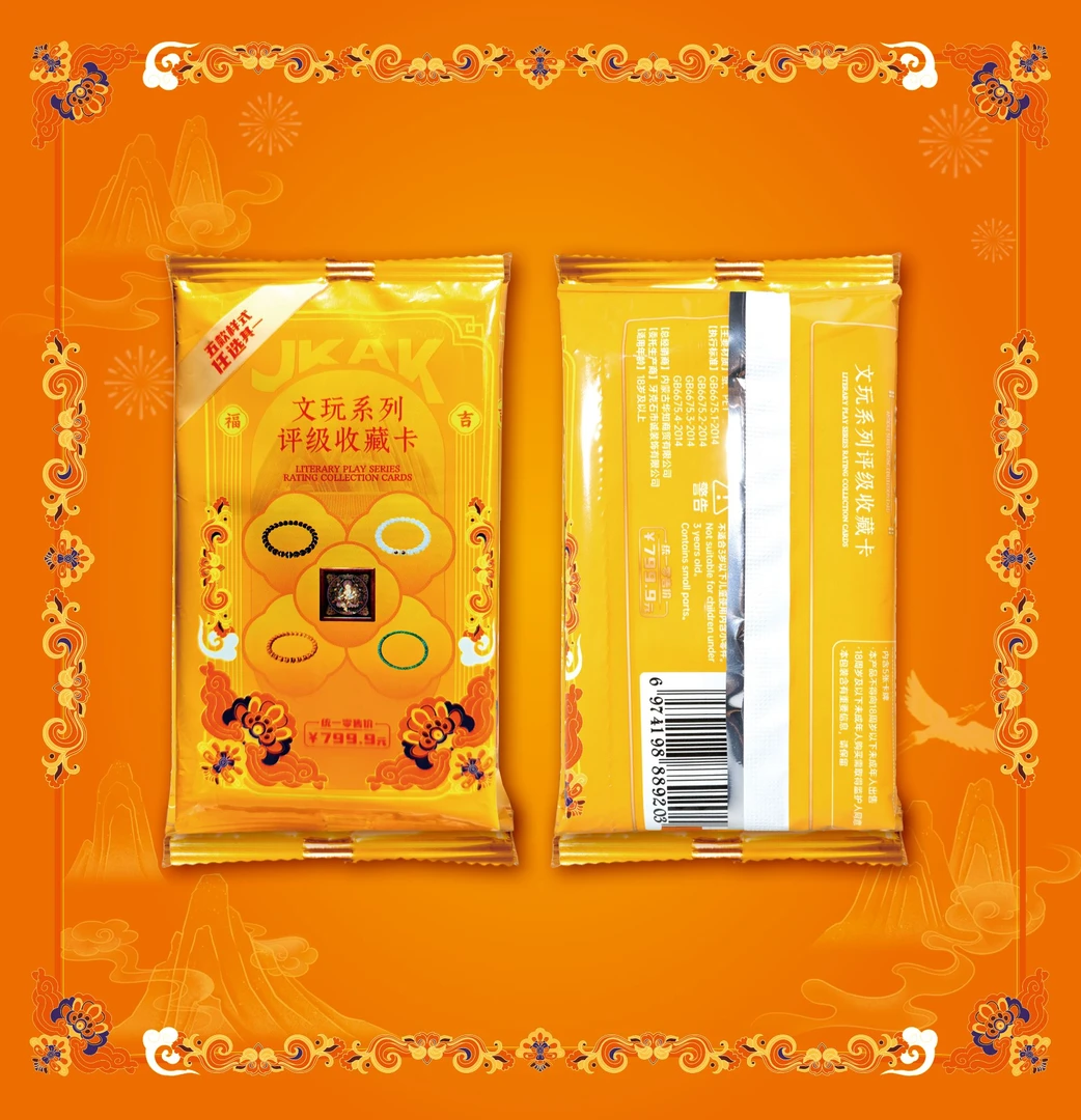 JKAK文玩系列盲盒拆卡A级单包，下单默认代拆