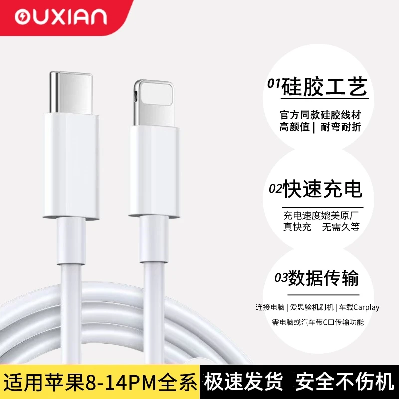 pd27w适用苹果充电快充数据线iphone14苹果13手机必备配件