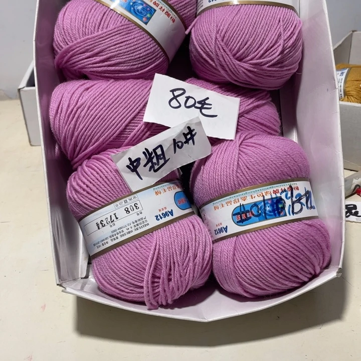 羊毛混纺特价1斤的