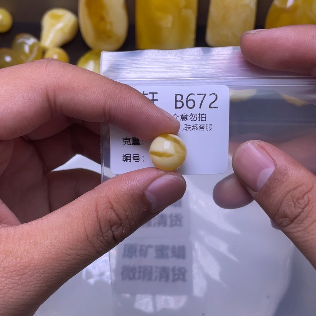 琥珀未镶嵌珠宝奇石