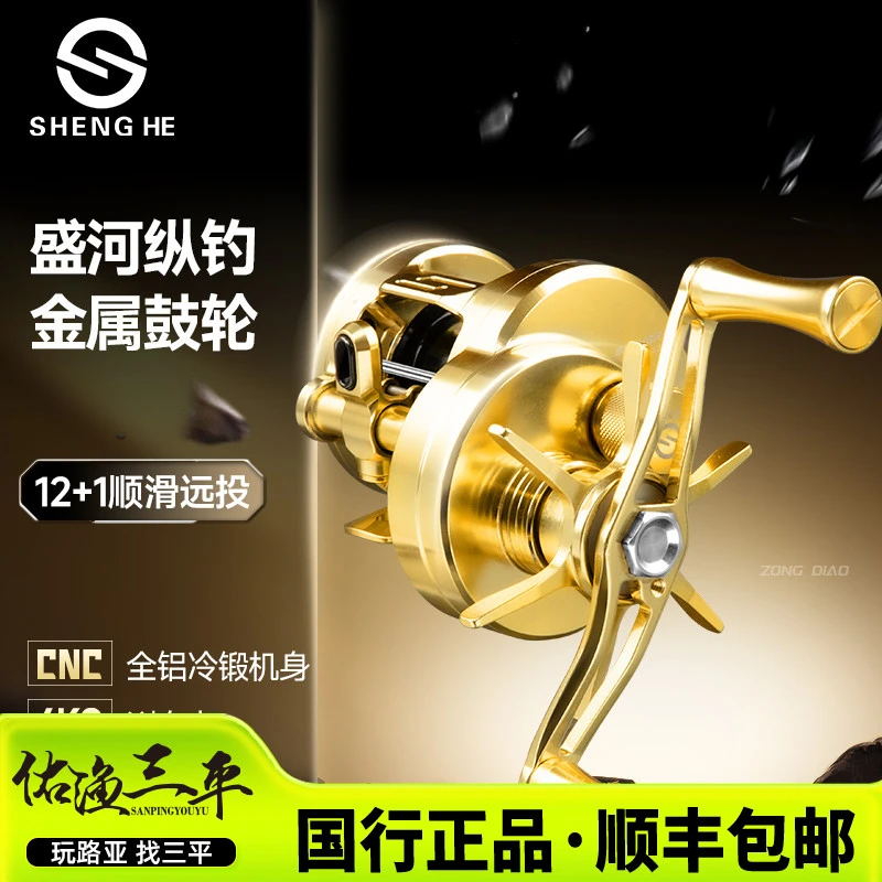 盛河鼓轮纵钓pro鼓轮微物金属机加工鼓轮路亚鱼线轮远投小鼓轮轻