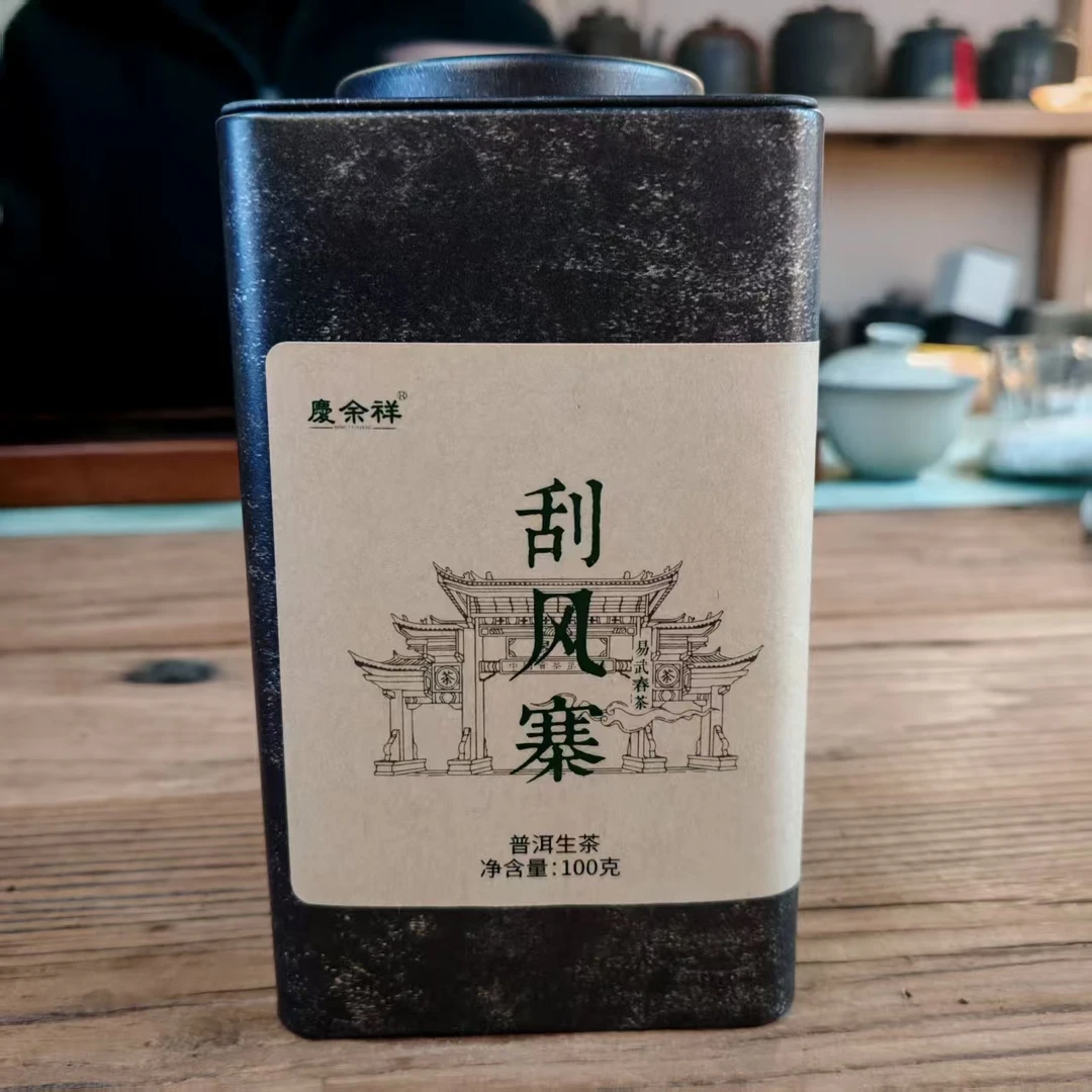 2022年云南普洱 易武刮风寨生茶散料100g/罐 云南生茶散料