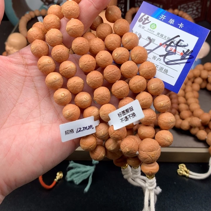凤眼菩提手串凤眼菩提6t