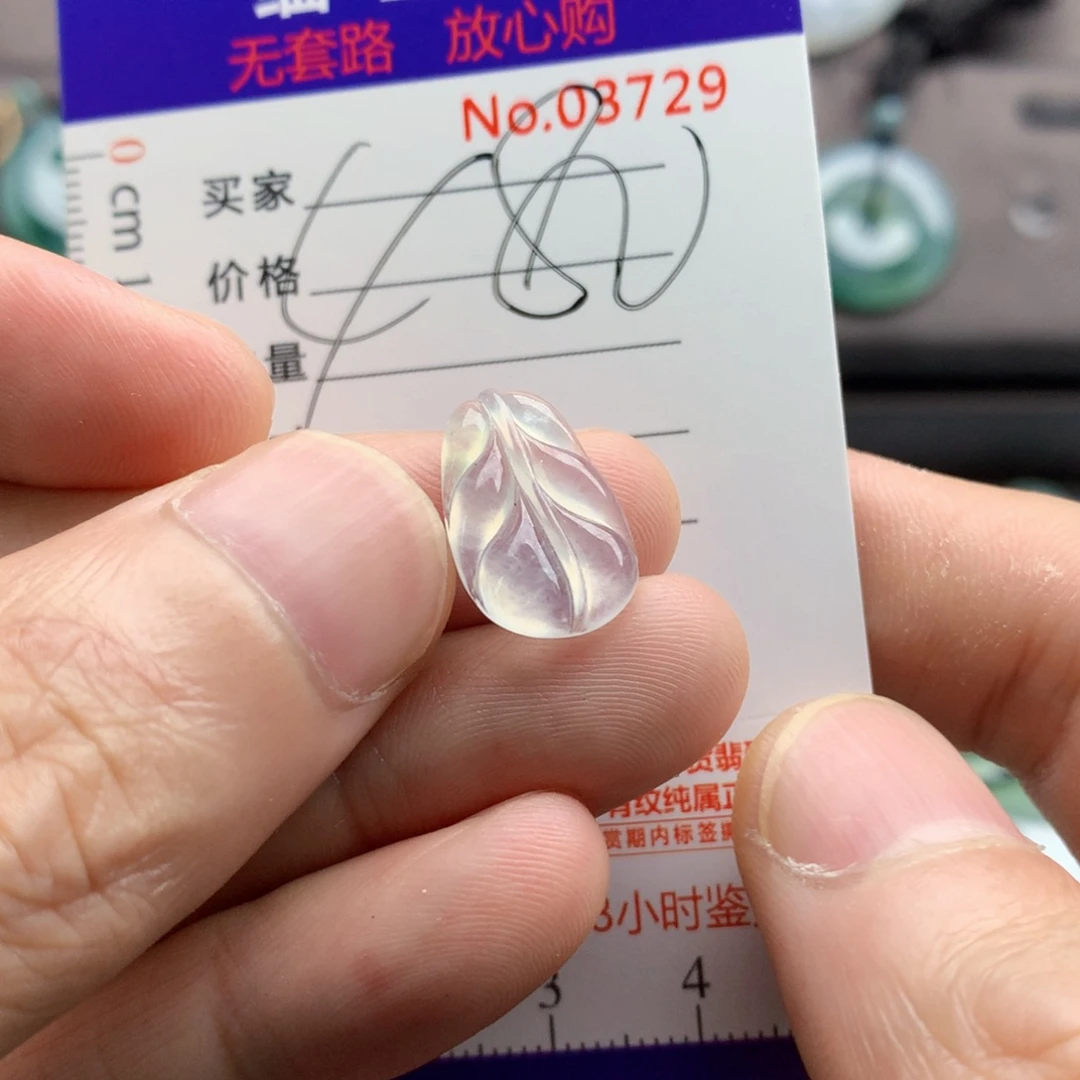 翡翠未镶嵌颈饰吊坠