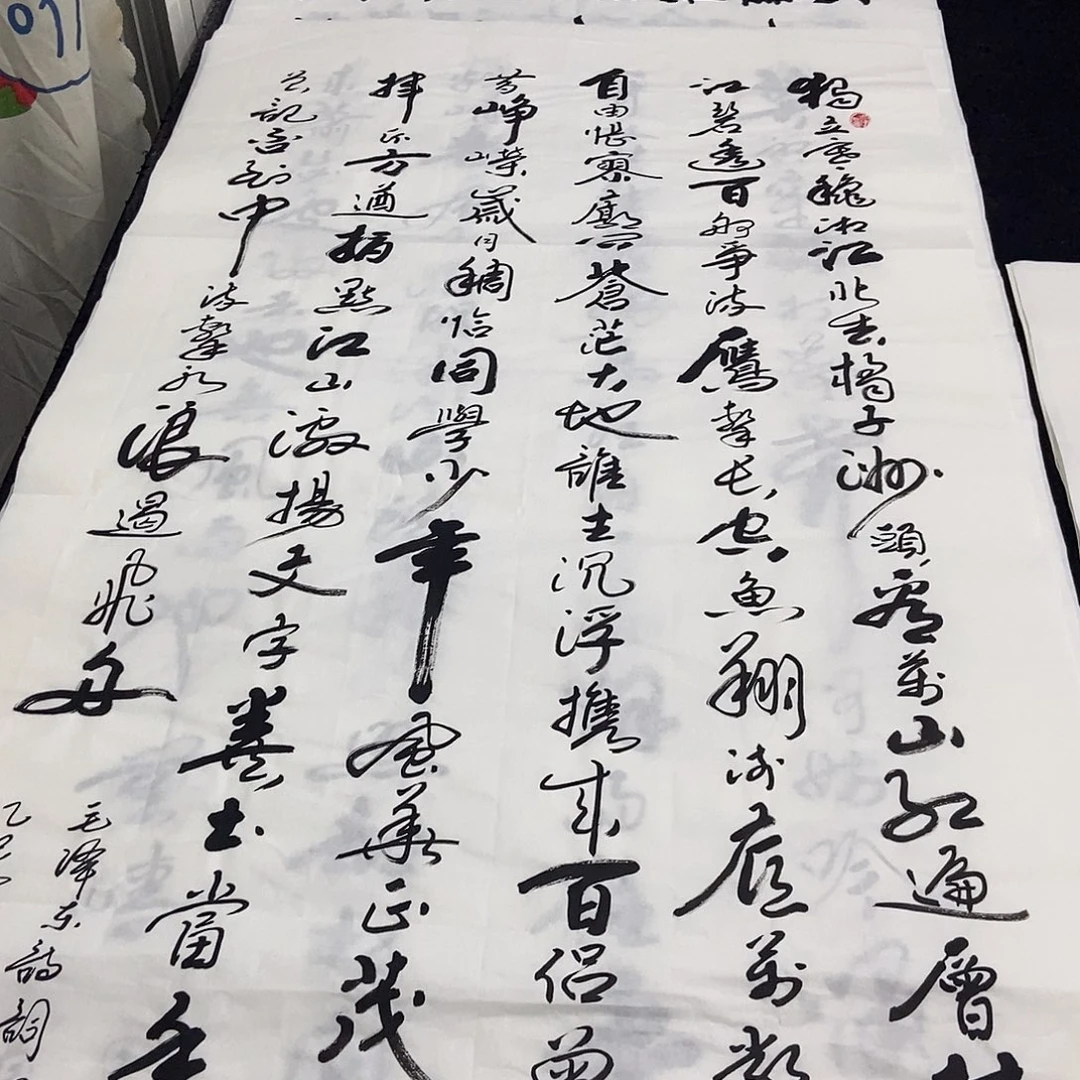 书法老师精品书法