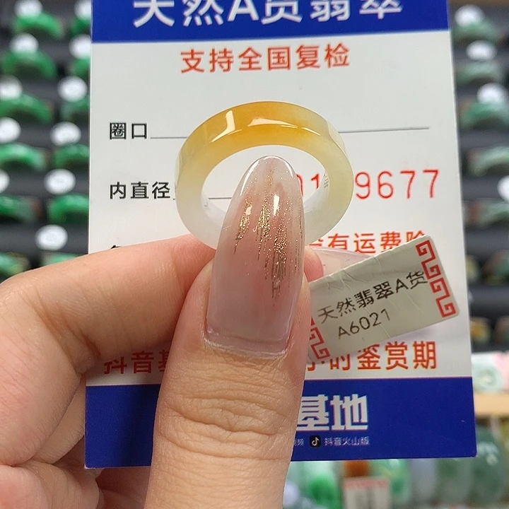 翡翠未镶嵌戒指16