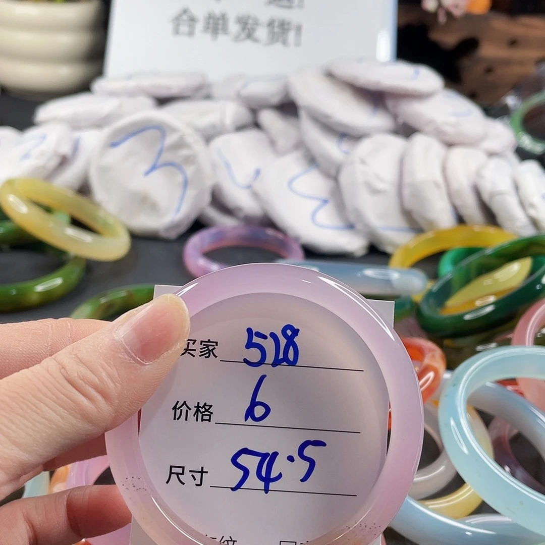手镯玛瑙/玉髓未镶嵌