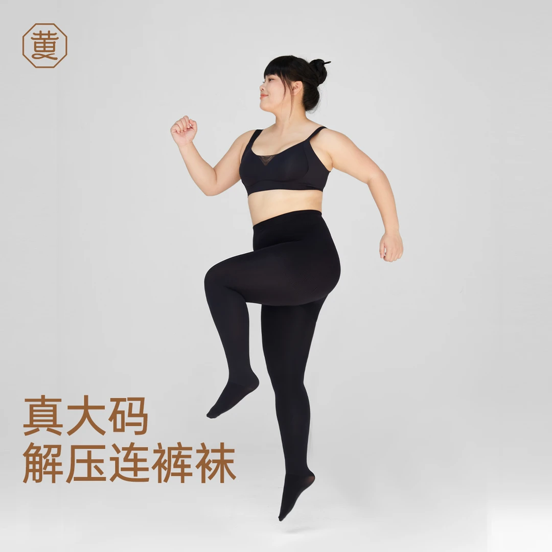 黄小姐大码解压连裤袜加绒薄款秋冬微胖显瘦打底连裤袜高腰